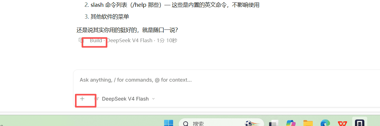 新版 OpenCode 更新后，底部输入框旁的模式选择器消失了，只剩 Build 状态显示