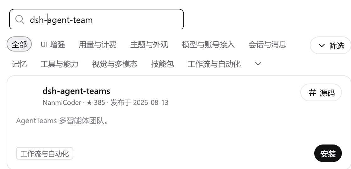 Agent Teams 组建的研究团队