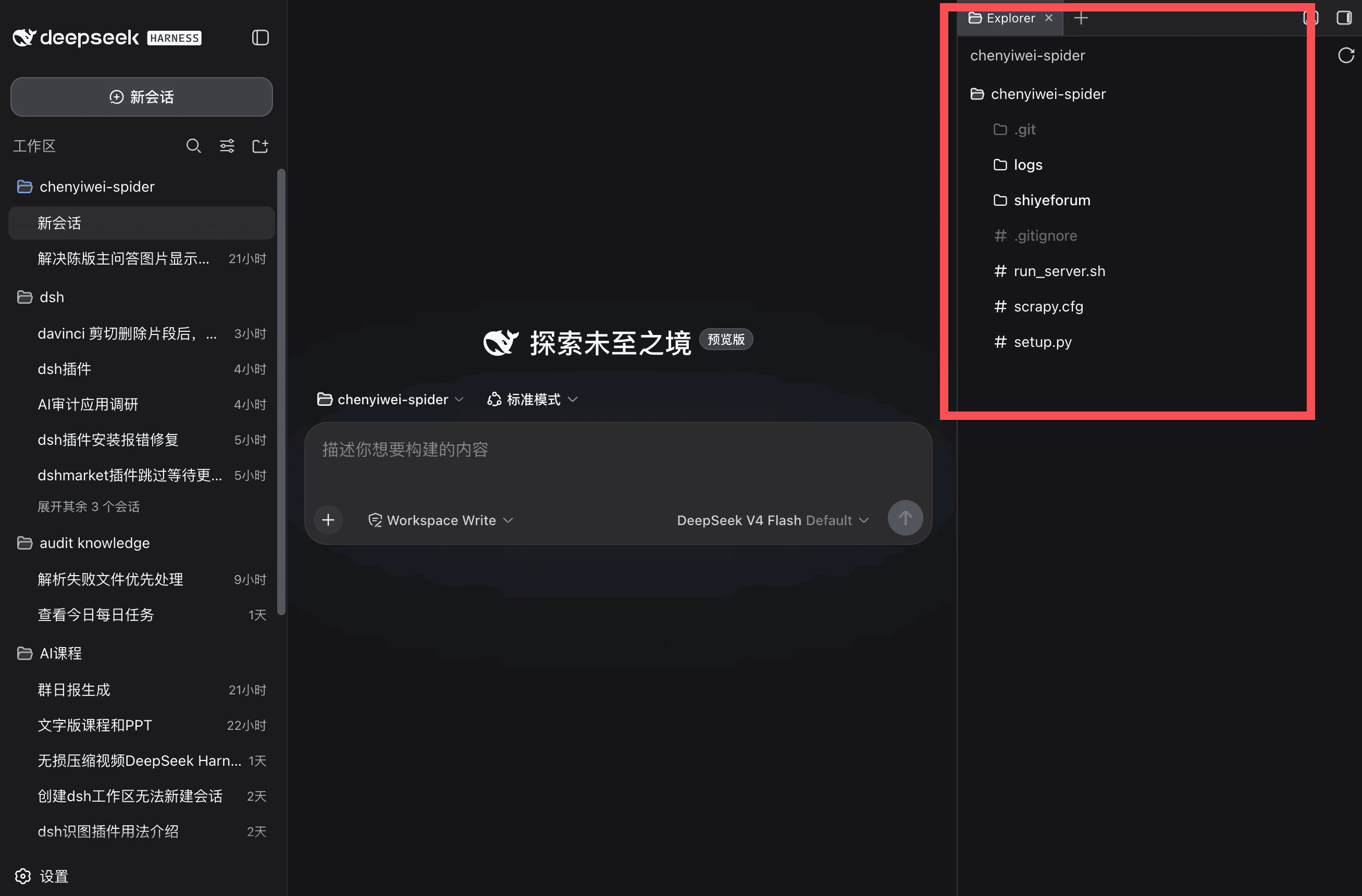 Better Sidebar 侧边栏工作台